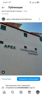 Apex International Family House - Erevan - 0