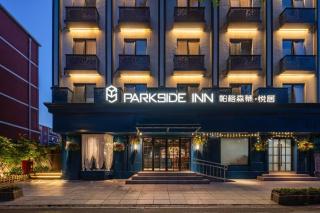 Parkside Inn Beijing - Beijing - 6