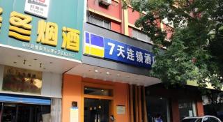 7 Days Inn Xi'an Zhonglou 4th Gulou Hospital Dachaishi - Xi'an - 4