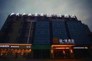 James Joyce Coffetel Wuhu Wanzhi High-Speed Railway Station - Wanzhi - 8