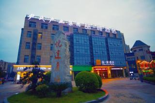 James Joyce Coffetel Wuhu Wanzhi High-Speed Railway Station - Wanzhi - 2