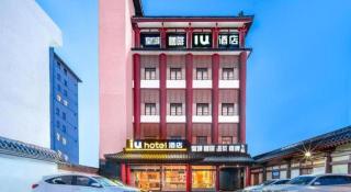 IU Hotel Xi'an Gulou Huimin Street Qiaozikou Metro Station - Xi'an - 4