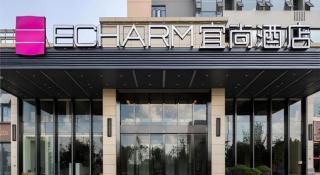 Echarm Hotel Changsha High-speed Railway Station - Changsha - 4