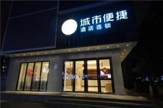 City Comfort Inn Changsha Window of the World Zhongmao City - Changsha - 0