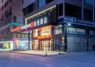 Borrman Hotel Guigang Pingnan Donghu - Pingnan - 0