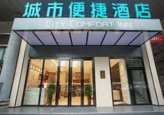 City Comfort Inn Yongzhou Xiaoxiang Bridge Xinhua Bookstore - Guzhuting - 0