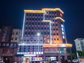Borrman Hotel Zhongshan Henglan Xiyong - Zhongshan - 0