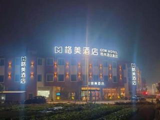 GEM Hotel Anqing Wangjiang County Economic Development Zone Fengqi Road - Jiangta - 0