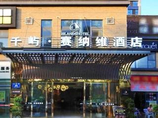 VX Hotel Chengdu Shuangliu Airport Sainawei - Chengdu - 0