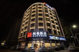 Borrman Hotel Yunfu Xinxing County Bus Station - Yunfu - 0