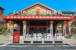 Echeng Hotel Shiyan Fangxian Xiguan Old Street - Fang - 0
