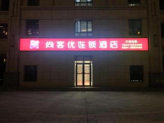 Thank Inn Henan Zhoukou Chuanhui District Zhoukou Avenue Municipal Government - Zhoukou - 0