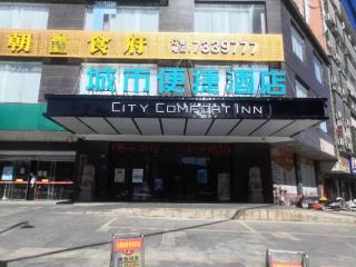 City Comfort Inn Changning Wangchao - Changning - 0