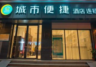 City Comfort Inn Wuhan Huanghe Tower Shouyi Metro Station - Wuhan - 0