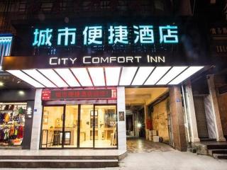 City Comfort Inn Liuzhou Rongshui Fengsha - Rongshui - 0