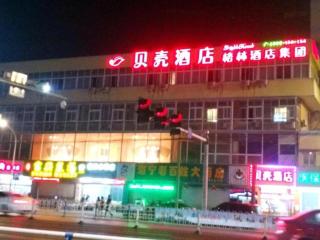 Shell Jiaxing Nanhu District Dongsheng Dong Road Moon River Street Hotel - Jiaxing - 0