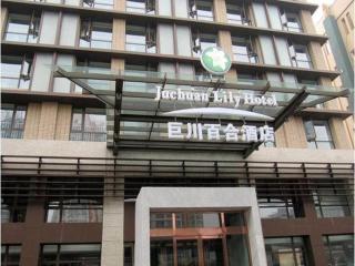 Tianjin Juchuan Lily Hotel - Binhai - 0