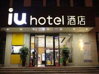 IU Hotel Lvliang Xiaoyi Zhenxing Street Branch - Yaopu - 0
