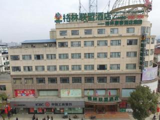 GreenTree Alliance Shangrao Wannian County Wanchang Avenue Hotel - Wannian - 0