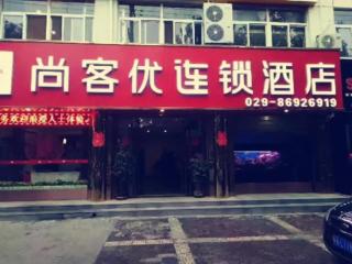 Thank Inn Hotel Shanxi Xi'An Gaoling District East Second Ring - Xi'an - 0