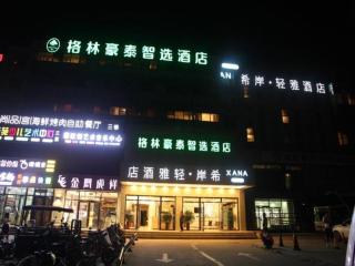 GreenTree Inn Beijing Shunyi Fengbo Metro Station - Peking - 0