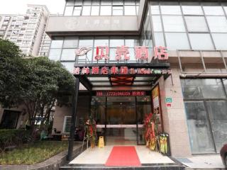 Shell Shanghai Jiading Nanxiang Town Minzhu Street Hotel - Shanghai - 0