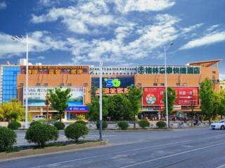 GreenTree Inn Nanjing Software Valley DaDingFang Express Hotel - Nanjing - 0