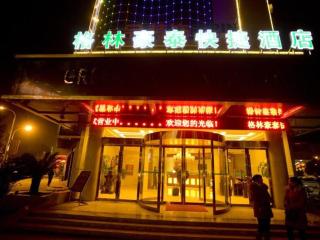 GreenTree Inn Fuzhou Dongxiang Longshan Express Hotel - Fuzhou - 0
