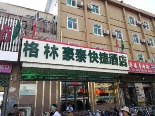 GreenTree Inn Heze Mudan Road Bus Terminal Station Express Hotel - Heze - 0