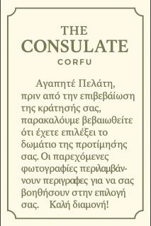 The Consulate - Corfu - 8