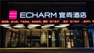 Echarm Hotel Jinan Railway Station Daming Lake - Jinan - 0