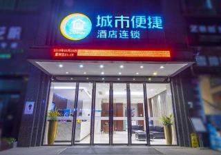 City Comfort Inn Zhuzhou Sports Center Red Star Macalline - Zhuzhou - 0