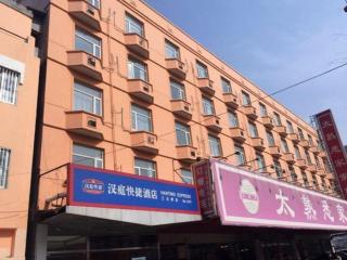 Hanting Hotel Beijing Sanyuanqiao - Pechino - 0