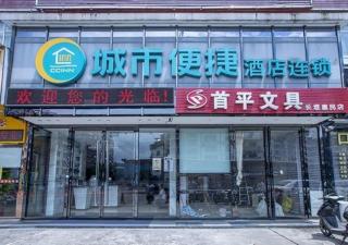 City Comfort Inn Nanning Normal University Changgang Road Metro Station - Nanning - 0