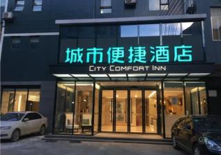 City Comfort Inn Baise Tianyang - Baise - 0