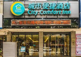 City Comfort Inn Baise Tianlin - Tianlin - 0