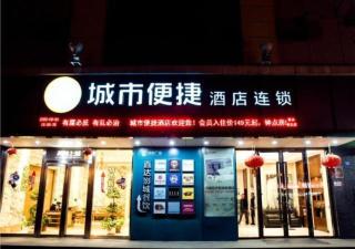 City Comfort Inn Xinyu Baoshi Park Xingang - Xinyu - 0