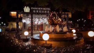 Hefei Parkview Hotel - Hefei - 0