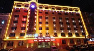 Harbin Baixiang Holiday Hotel - Harbin - 8