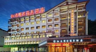 Zhangjiajie Xiangfu International Hot Springs Hotel - Zhangjiajie - 3
