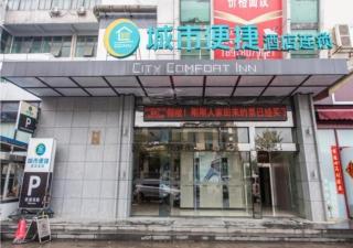 City Comfort Inn Liuzhou Liunan Wanda Plaza - Liuzhou - 0
