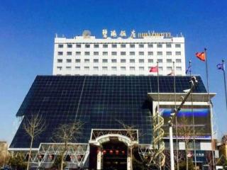 Yantai Bihai Hotel - Yantai - 0
