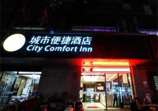 City Comfort Inn Nanning High-tech Park - Nanning - 0