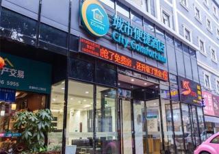 City Comfort Inn Nanning Dongge Yuanhu Road 1st Affiliated Traditional Chinese Medicin Hospital - Nanning - 0