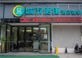 City Comfort Inn Hechi Nandan - Nandan - 0