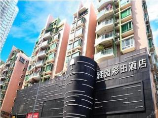 The Art Hotel Cai Tian Branch - Shenzhen - 0