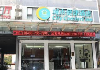 City Comfort Inn Nanning Shanglin Longhu Road - Shanglin - 0