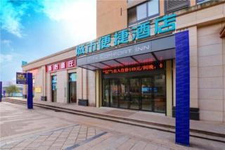 City Comfort Inn Chongqing Jiangbei Airport T3 Terminal - Chongqing - 0