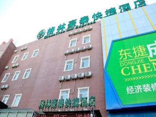 GreenTree Inn Beijing Chaoyang District Shilihe Subway Station Express Hotel - Pechino - 0