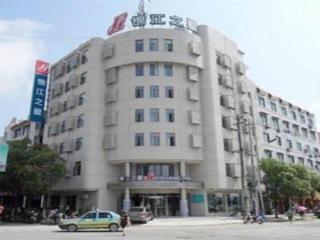 Jinjiang Inn Jiangxi Yushan County Sanqing Mountain - Yushan - 0